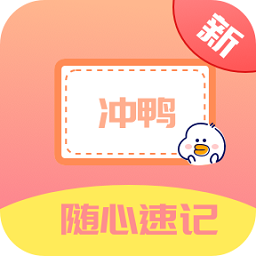 小鴨手寫板最新版