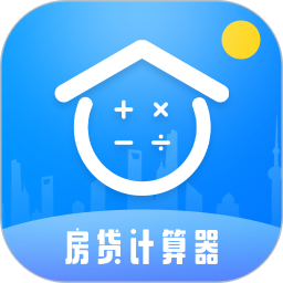 房貸計算器lpr2022最新版