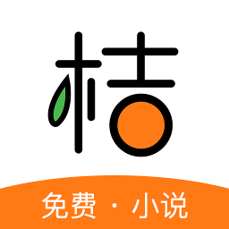 金桔小說平臺最新版