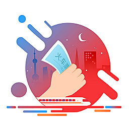 火車票查詢軟件