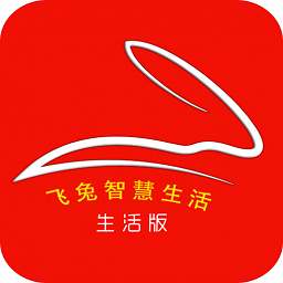 飛兔智慧社區(qū)