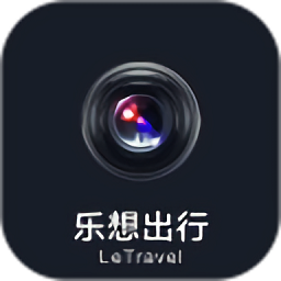 樂想出行官方版