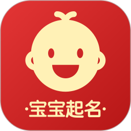 富貴寶寶起名大師