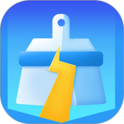 閃電清理寶最新版