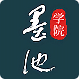 墨池書畫學(xué)院