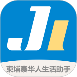 柬捷網(wǎng)最新版app