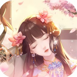 回到清朝當(dāng)皇妃官方正版