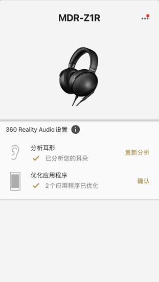 360 reality audio 360 reality audio支持軟件