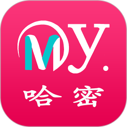 我的哈密app官方