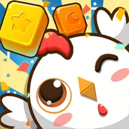 小雞愛消除紅包版