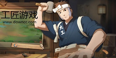 工匠游戲有哪些?模擬工匠游戲-工匠游戲推薦