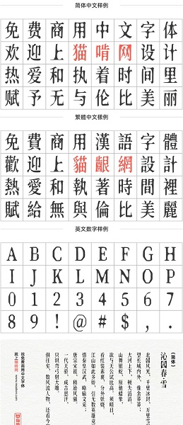 新愚公滄桑體 新愚公滄桑體下載