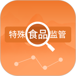 法人庫(kù)特殊食品監(jiān)管子庫(kù)信息查詢系統(tǒng)