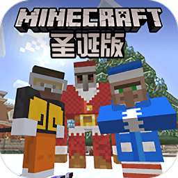 工藝世界圣誕版手游