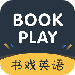 書(shū)戲英語(yǔ)官方版