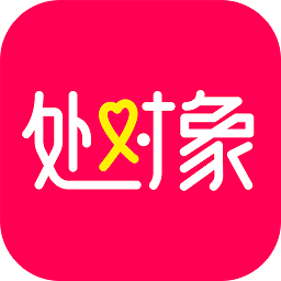 處對(duì)象征婚軟件