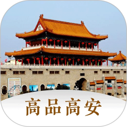 高品高安app最新版
