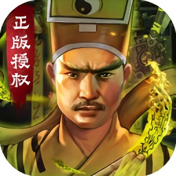 僵尸道長游戲手機(jī)版