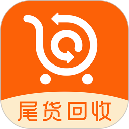 尾貨庫(kù)存回收官方版