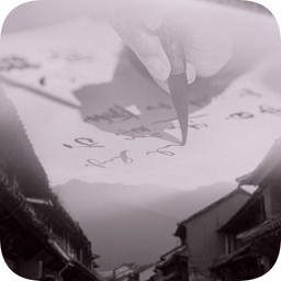 練字學(xué)字大師