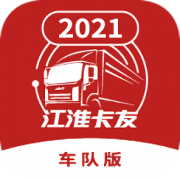 江淮卡友車隊版