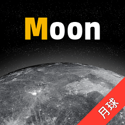 moon月球軟件