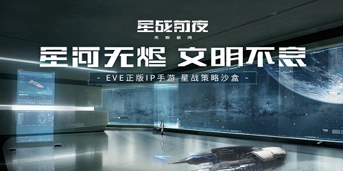 星戰(zhàn)前夜無燼星河