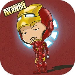 漫威英雄聯(lián)盟完整版