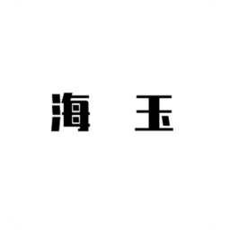 海玉茶葉購(gòu)物平臺(tái)