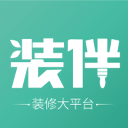 裝伴裝修大平臺