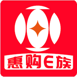 惠購e族app