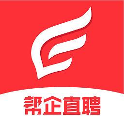 幫企直聘app最新版