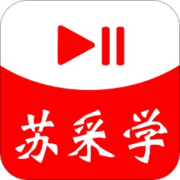 蘇采學考試題庫