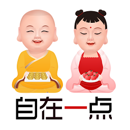 自在一點(diǎn)app