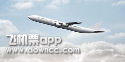 飛機(jī)票app