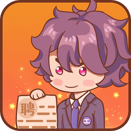 快樂打工人游戲