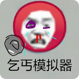 窮人模擬器1.2農(nóng)場版