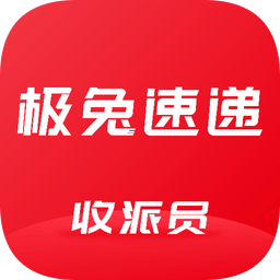 外場(chǎng)pro極兔ios(極兔快遞員)