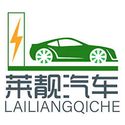 萊靚汽車服務(wù)