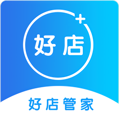好店管家app最新版