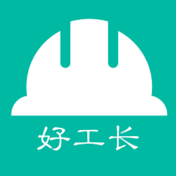 好工長裝修app