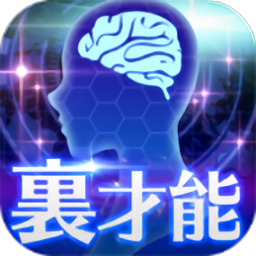 里才能診斷漢化版