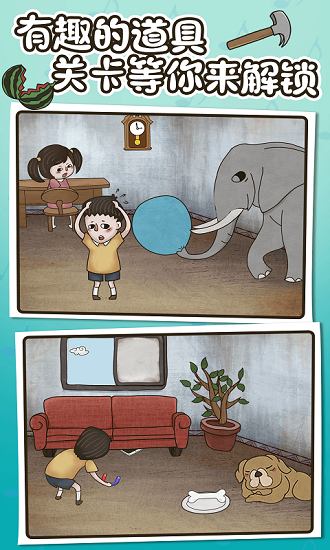 隱藏我的游戲3最新版 隱藏我的游戲3下載