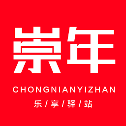 崇年樂享驛站官方版