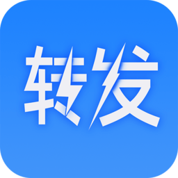 一鍵轉(zhuǎn)發(fā)大師軟件永久免費版