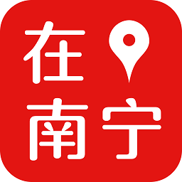 在南寧app官方