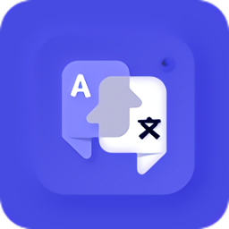 立即翻譯最新版