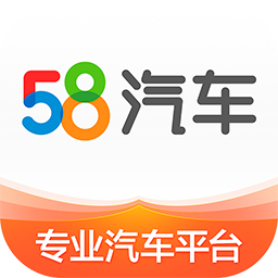 58汽車網(wǎng)app