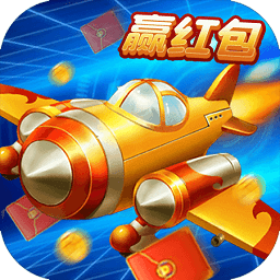 飛行大作戰(zhàn)紅包版