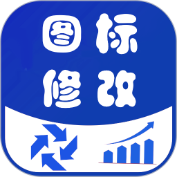 圖標(biāo)修改隱藏app